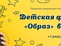 Фото компании  Фотошкола Образ 1
