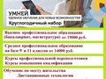 Фото компании  УМНЕЙ 1