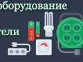 Фото компании ООО ЭЛЕКТРОЗИЛЛА 1