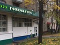 Фото компании  ТКАНИ ВСЕМ 5