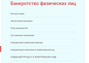 Услуги для физических  лиц