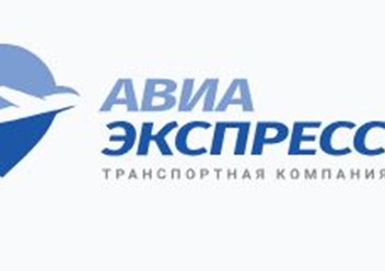 Фото компании ООО ТК Авиа-Экспресс 1