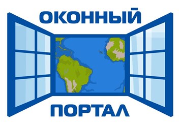 Фото компании ООО Оконный портал 1