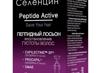 Селенцин - косметика от выпадения волос
