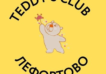 Фото компании ООО Teddy's Club 2