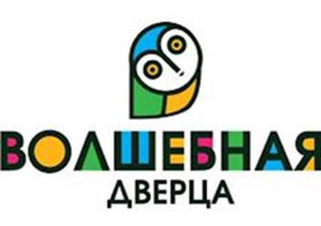 Фото компании ООО Детский центр развития "Волшебная Дверца" 2