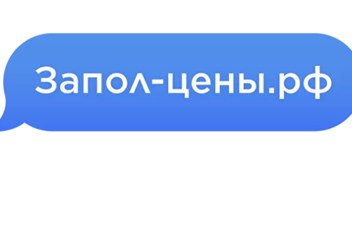 Фото компании  Запол-цены.рф 1