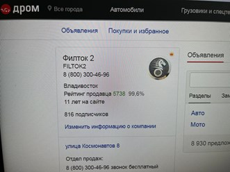 МЫ НА ДРОМ