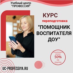 Фото компании ЧУ ДПО Учебный центр Профессия 34