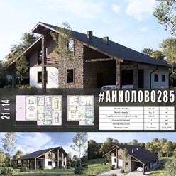 #аннолово285 - индивидуальный проект двухэтажного дома ИЗ ГАЗОБЕТОНА общей площадью 285 м2 с двускатной кровлей...
