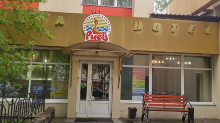 Фото компании  Русь 6