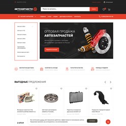 Интернет-магазин "Запчасти"