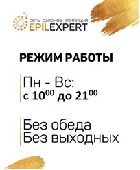 Фото компании  "EpilExpert" Октябрьское поле 1