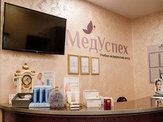 Фото компании  МедУспех 2