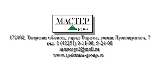 Фото компании ООО МАСТЕР ГРУПП 1