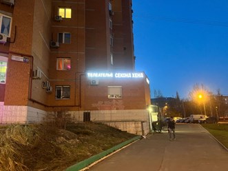 Здание телеателье.