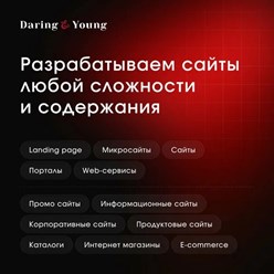 Фото компании ООО Daring&Young 8