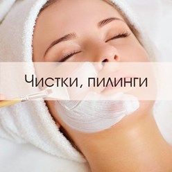 Фото компании ИП Косметолог Макарычева Ольга 2
