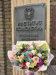 Фото компании ООО АНО ДПО Высшая школа психологии 2