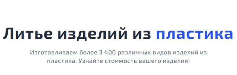 Фото компании ООО Тульский Завод Литьевых Пластмасс 1