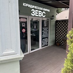 Фото компании ООО "Зевс" 58