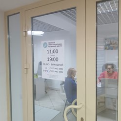 Фото компании  Первый эмиграционно-визовый центр 3