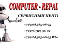 Фото компании  Компьютерная помощь в г. Кольчугино 1