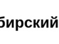 Сибирский потолок - Натяжные потолки в Томске и Северске.
http://potolok-70.ru