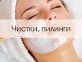 Фото компании ИП Косметолог Макарычева Ольга 2