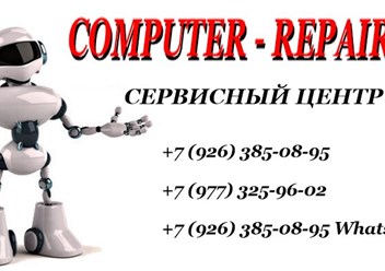 Фото компании  Компьютерная помощь в г. Кольчугино 1
