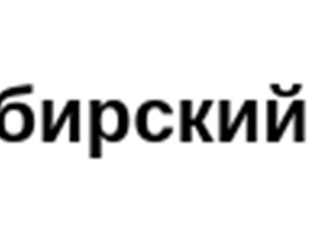 Сибирский потолок - Натяжные потолки в Томске и Северске.
http://potolok-70.ru