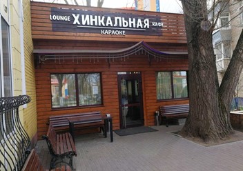 Фото компании  Хинкальная 1