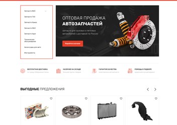 Интернет-магазин "Запчасти"
