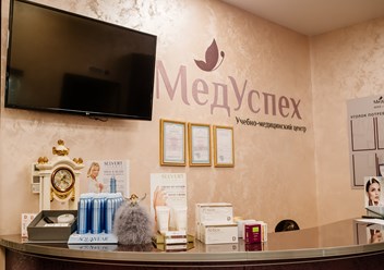 Фото компании  МедУспех 2