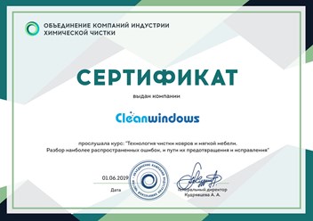 Фото компании  Cleanwindows 2