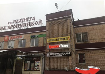 Фото компании  РамРемонт 2