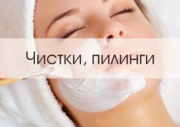 Фото компании ИП Косметолог Макарычева Ольга 2