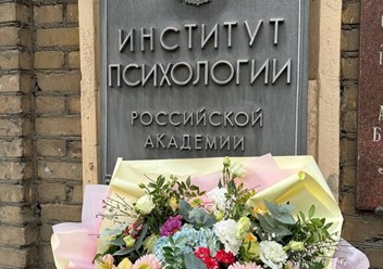 Фото компании ООО АНО ДПО Высшая школа психологии 2