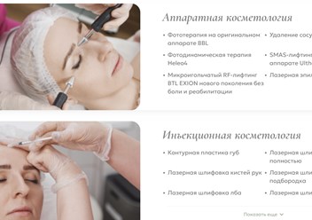 Фото компании  Моя Клиника 2