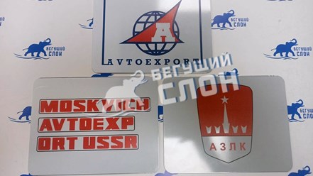 Фото компании ИП Бегущий Слон 19