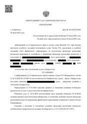 Завершенные дела наших клиентов