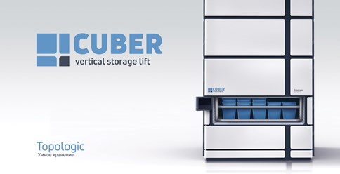 Лифтовой склад