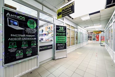 Фото компании  АнтиOS - сервис 4