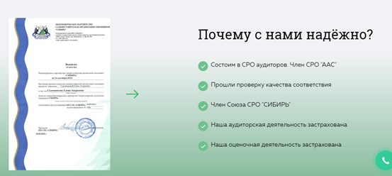 Фото компании  КонсалтАудит 3