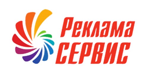 Фото компании  Рекламное агентство «Реклама Сервис» 1