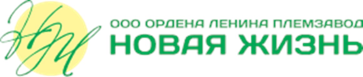 Фото компании ООО Племзавод "Новая жизнь" им. И. М. Семенова 1