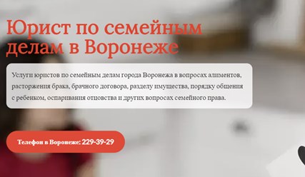 Фото компании ИП АК "Правовая группа" 4