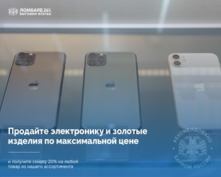 Фото компании ООО "НЕО ЛОМБАРД" 4