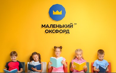 Фото компании  Маленький Оксфорд 3