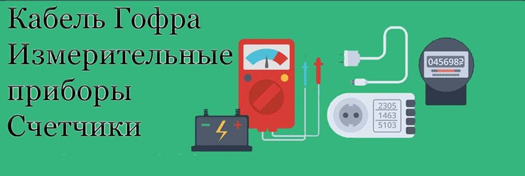 Фото компании ООО ЭЛЕКТРОЗИЛЛА 3